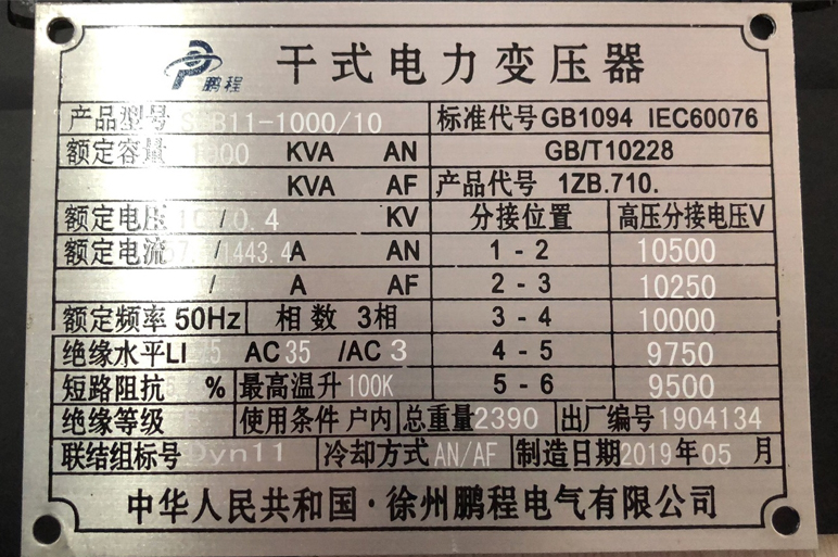 湖州变压器的技术参数